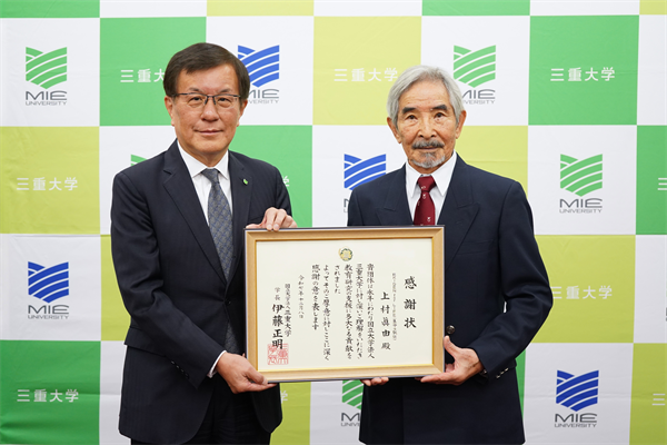 感謝状を持つ学長ら