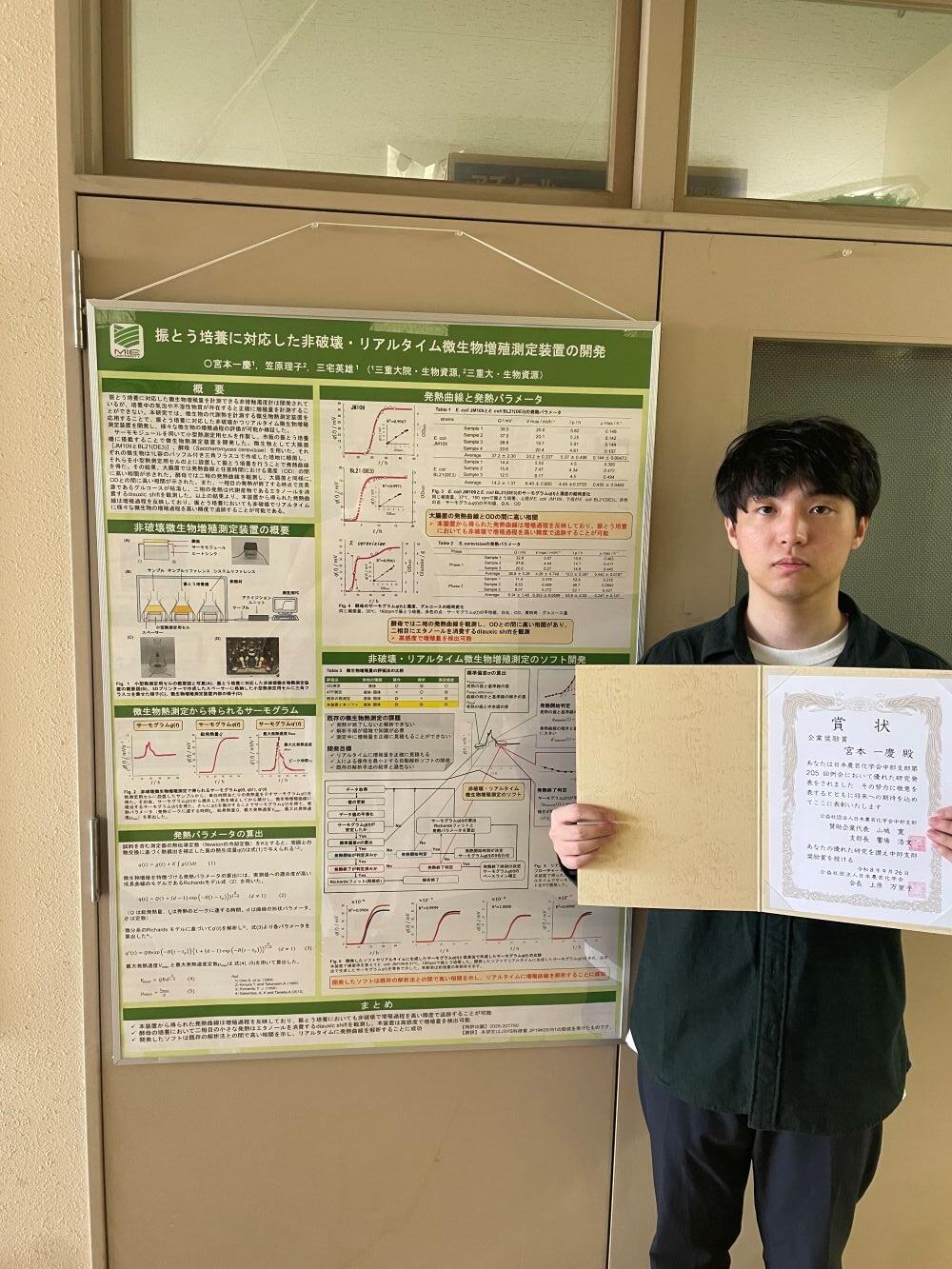 宮本さん