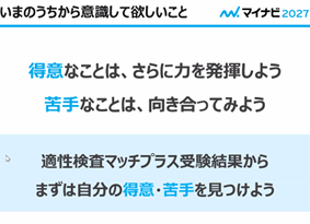 ガイダンスの資料