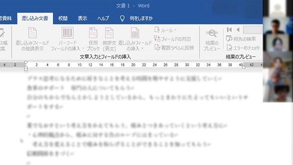 画面共有を使ってグループ意見をまとめる学生