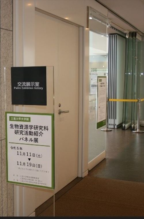 パネル展①_R