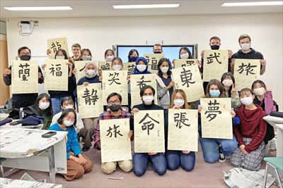 Let's enjoy SHODO
