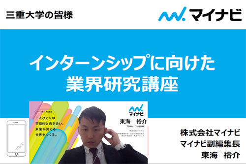 オンラインの講座の様子