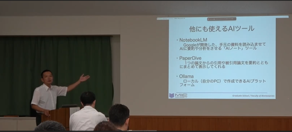 講座の様子