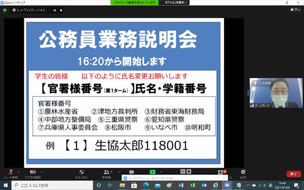 挨拶する山本専務理事