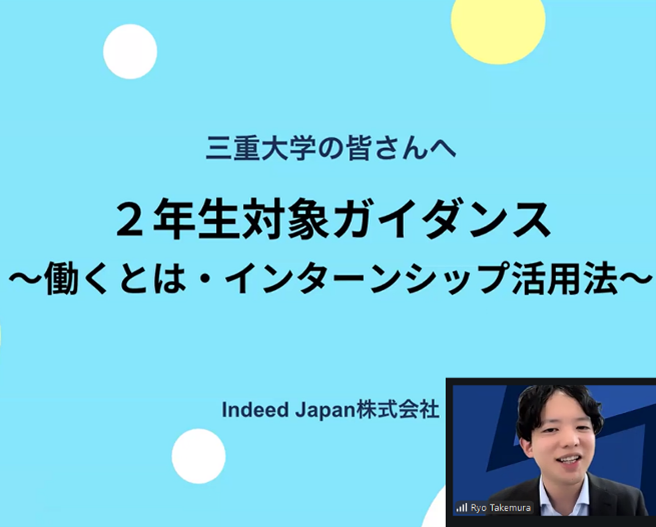 ガイダンス　スライド画像