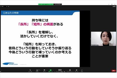 株式会社リクルート　副編集長　和田美鶴氏