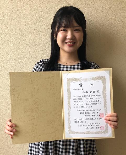 山本さん