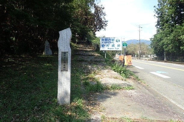 熊野古道「馬越峠」