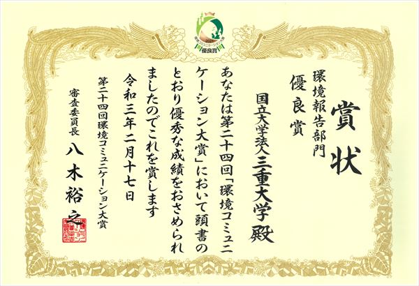 賞状