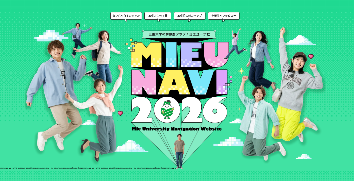 MIEU NAVI 2026サムネイル