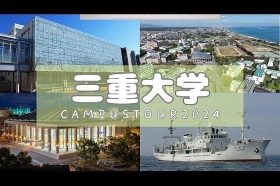 CAMPUS TOUR_サムネイル.jpg