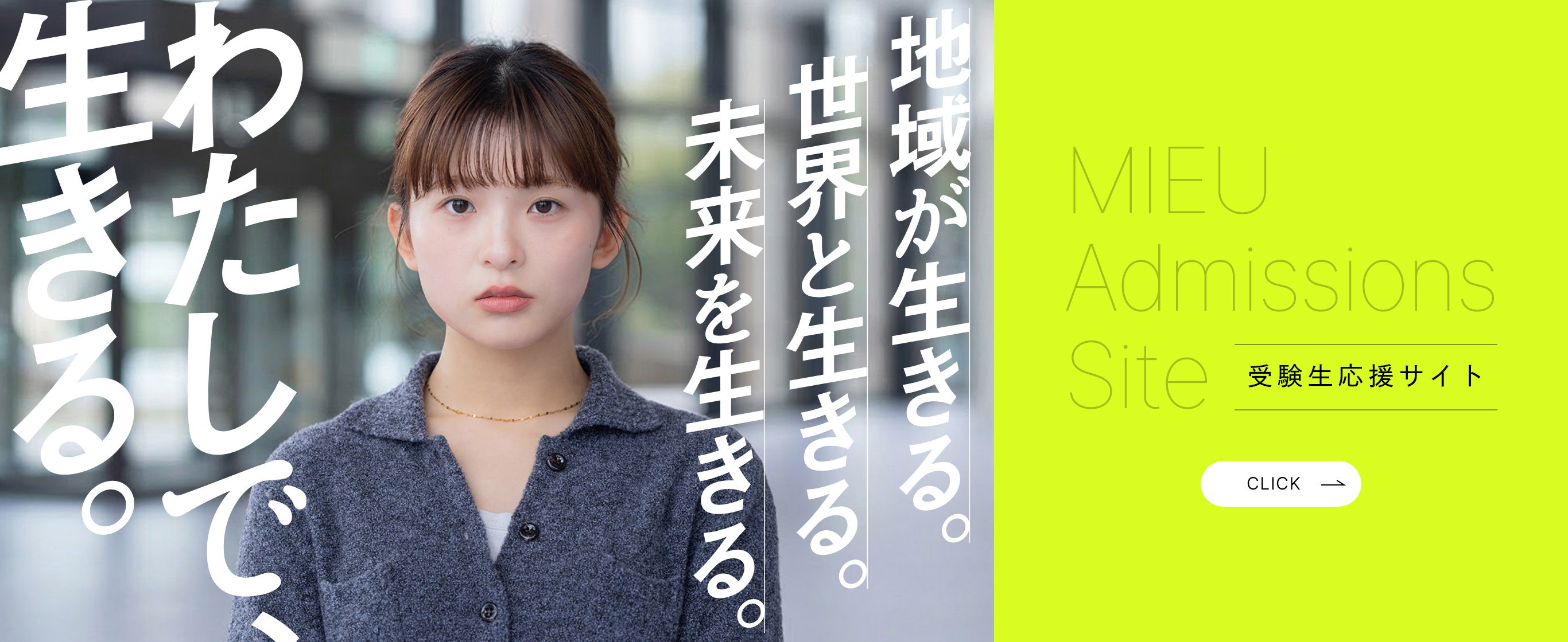 受験生応援サイトサムネイル