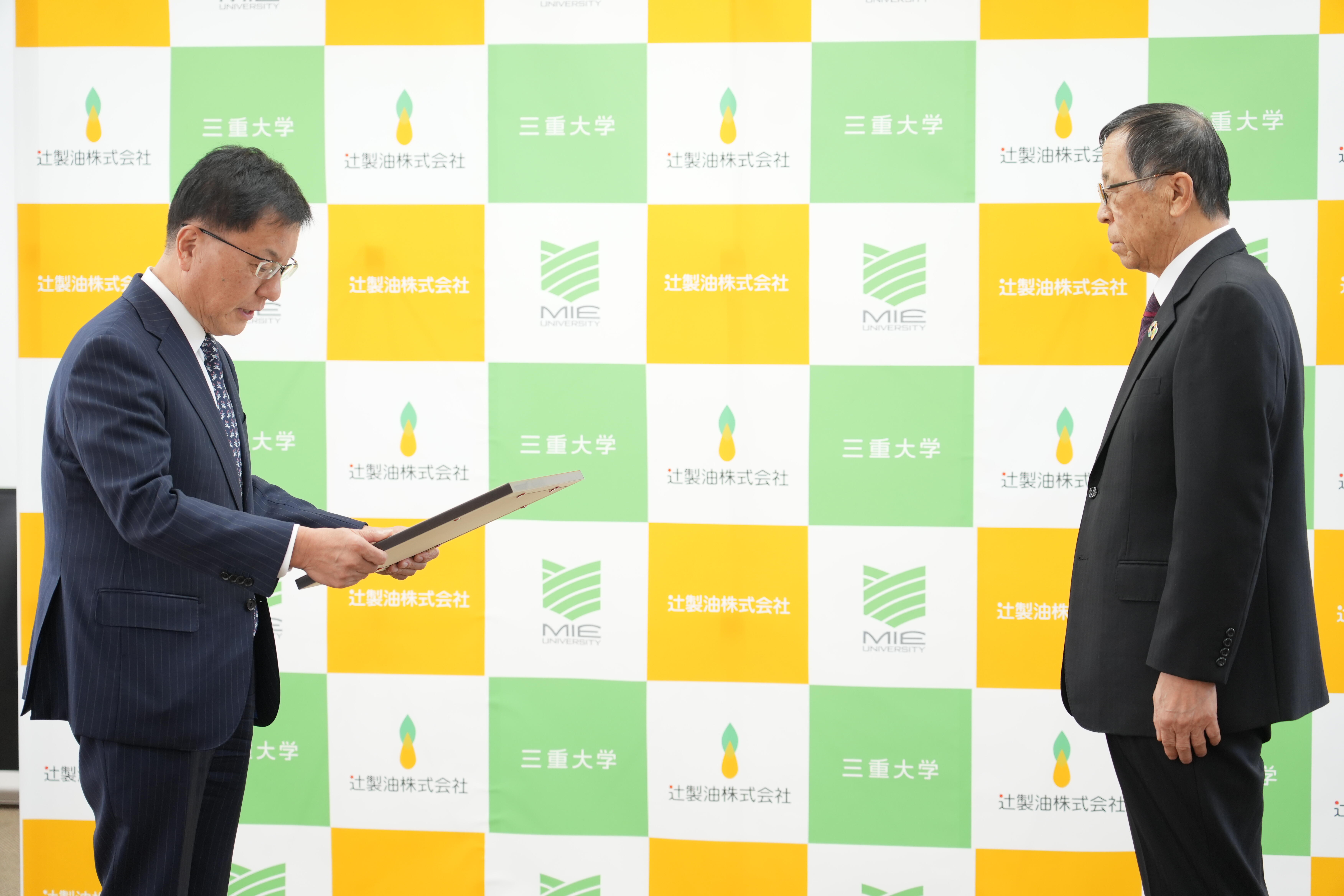 ★20250115_振興基金目録贈呈式（辻製油） (22)