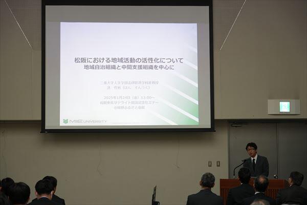 ★20250124_松阪多気サテライト協議会・セミナー (88)_R.JPG