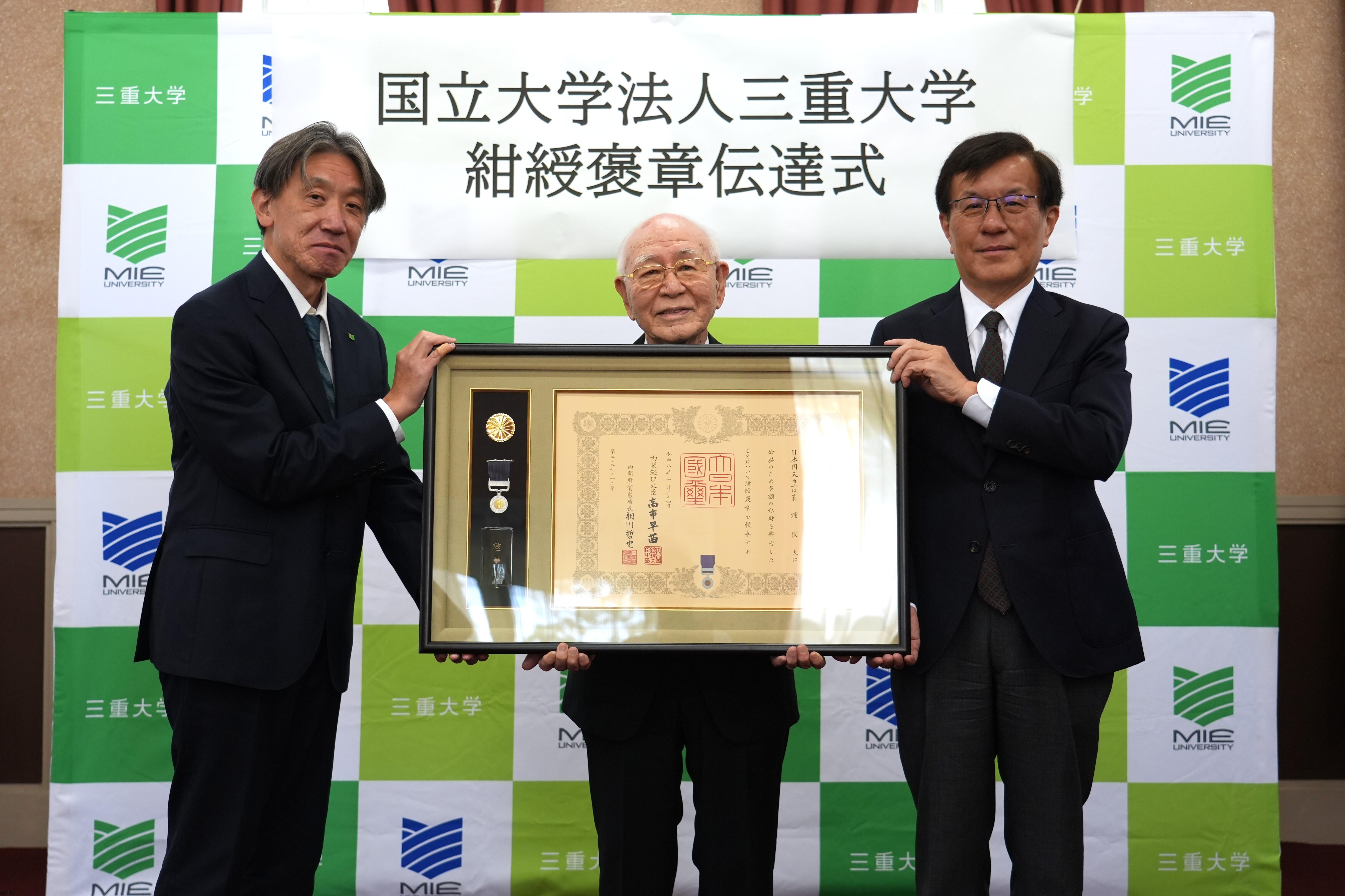 ★20260420_紺綬褒章伝達式 (67).JPG