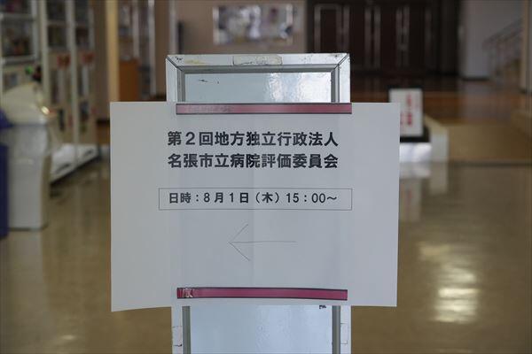 名張市民病院 (3).JPG