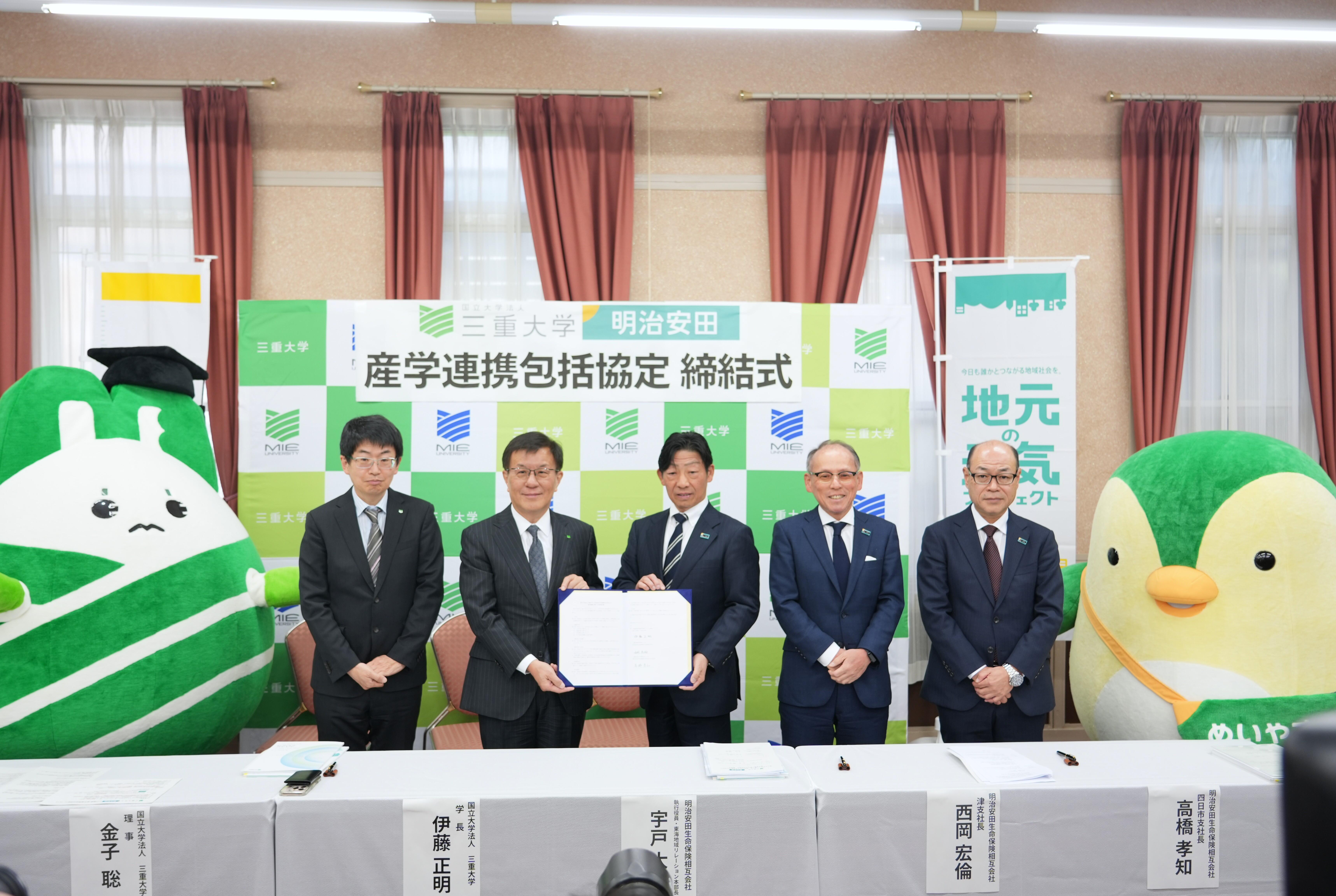 明治安田生命との産学連携包括協定締結式 (1).JPG