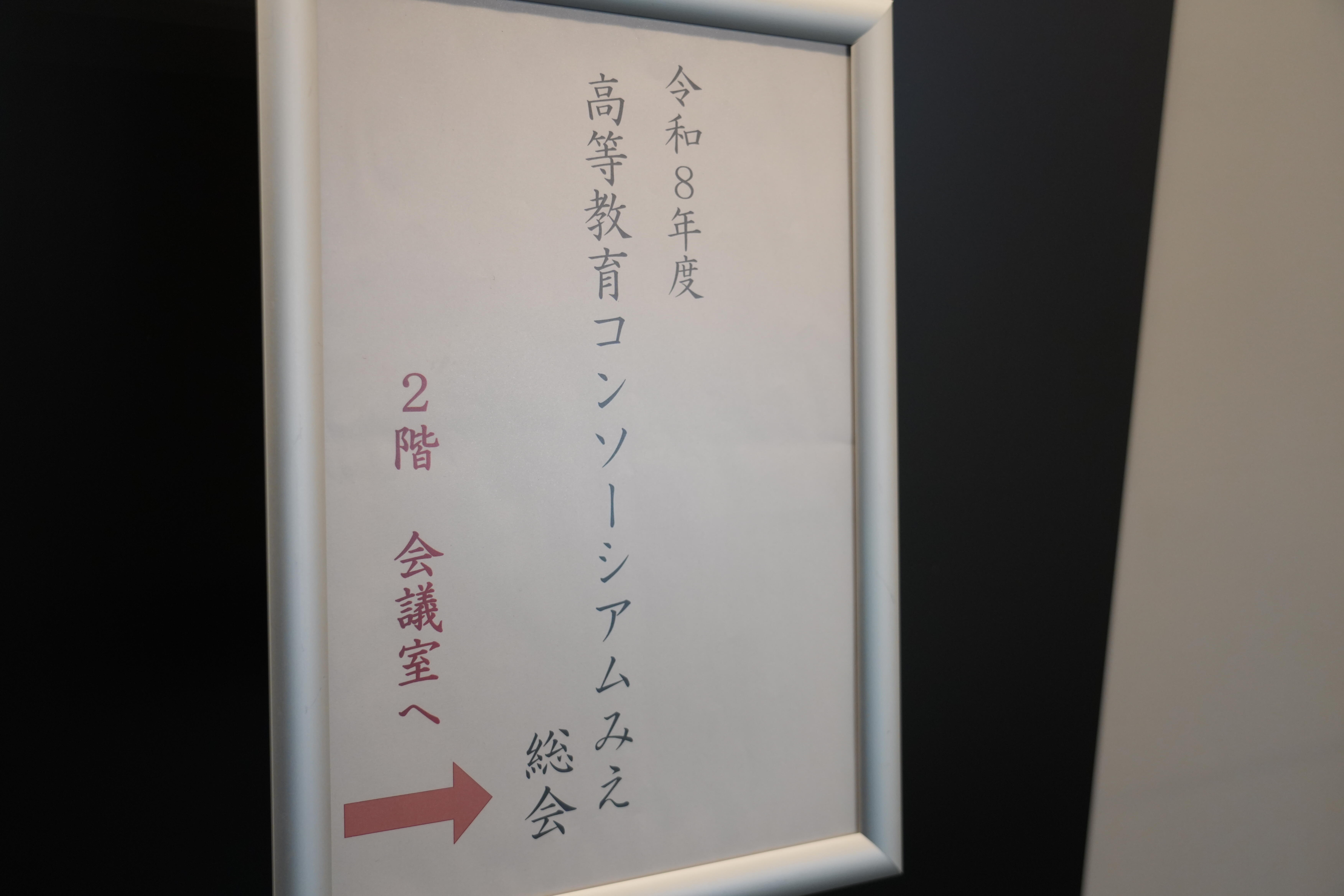 案内板