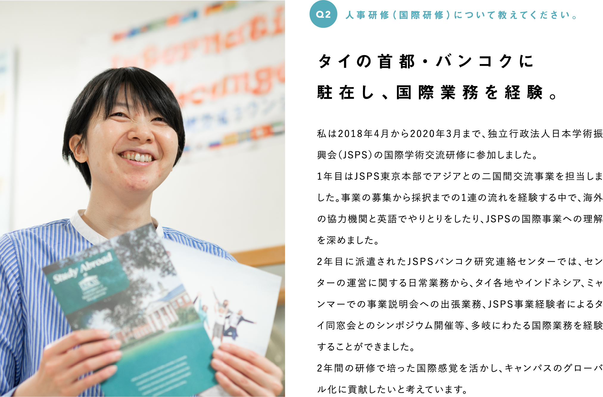 Q2　人事研修（国際研修）について教えてください。--タイの首都・バンコクに駐在し、国際業務を経験。