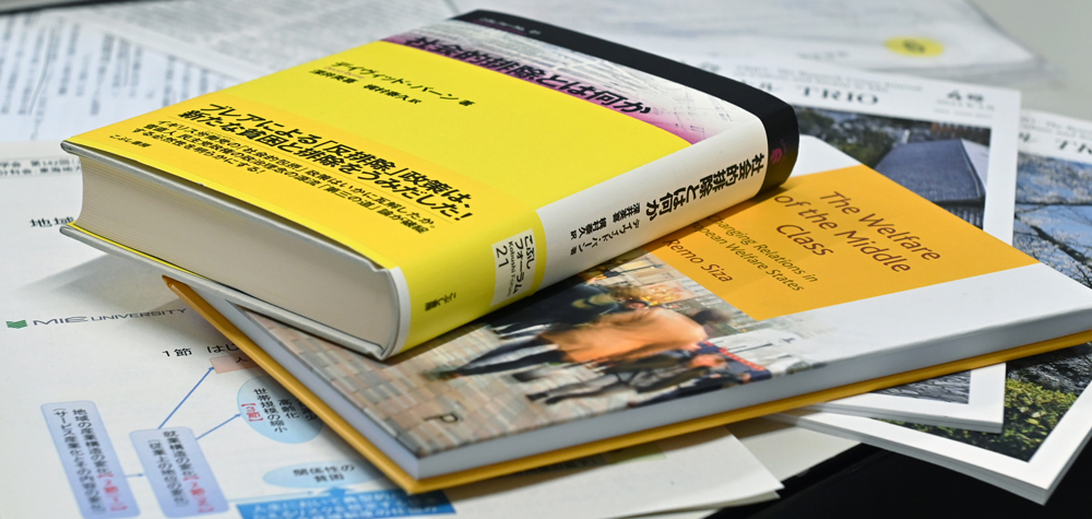 包摂的社会に向けたレジリエントな地域社会基盤の構築に関する研究センター